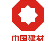 中国建材